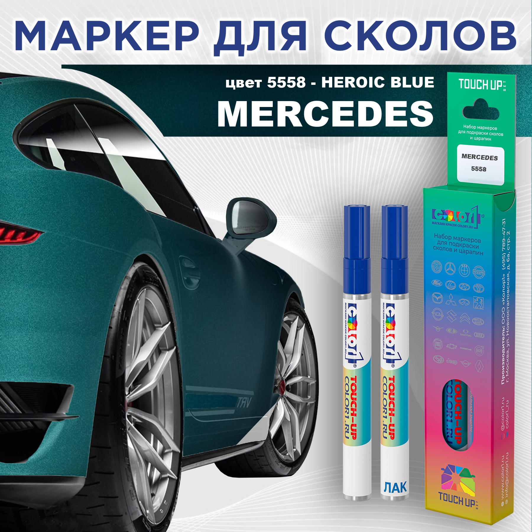 

Маркер с краской COLOR1 для MERCEDES, цвет 5558 - HEROIC BLUE, Прозрачный, MERCEDES5558HEROICMRK-1