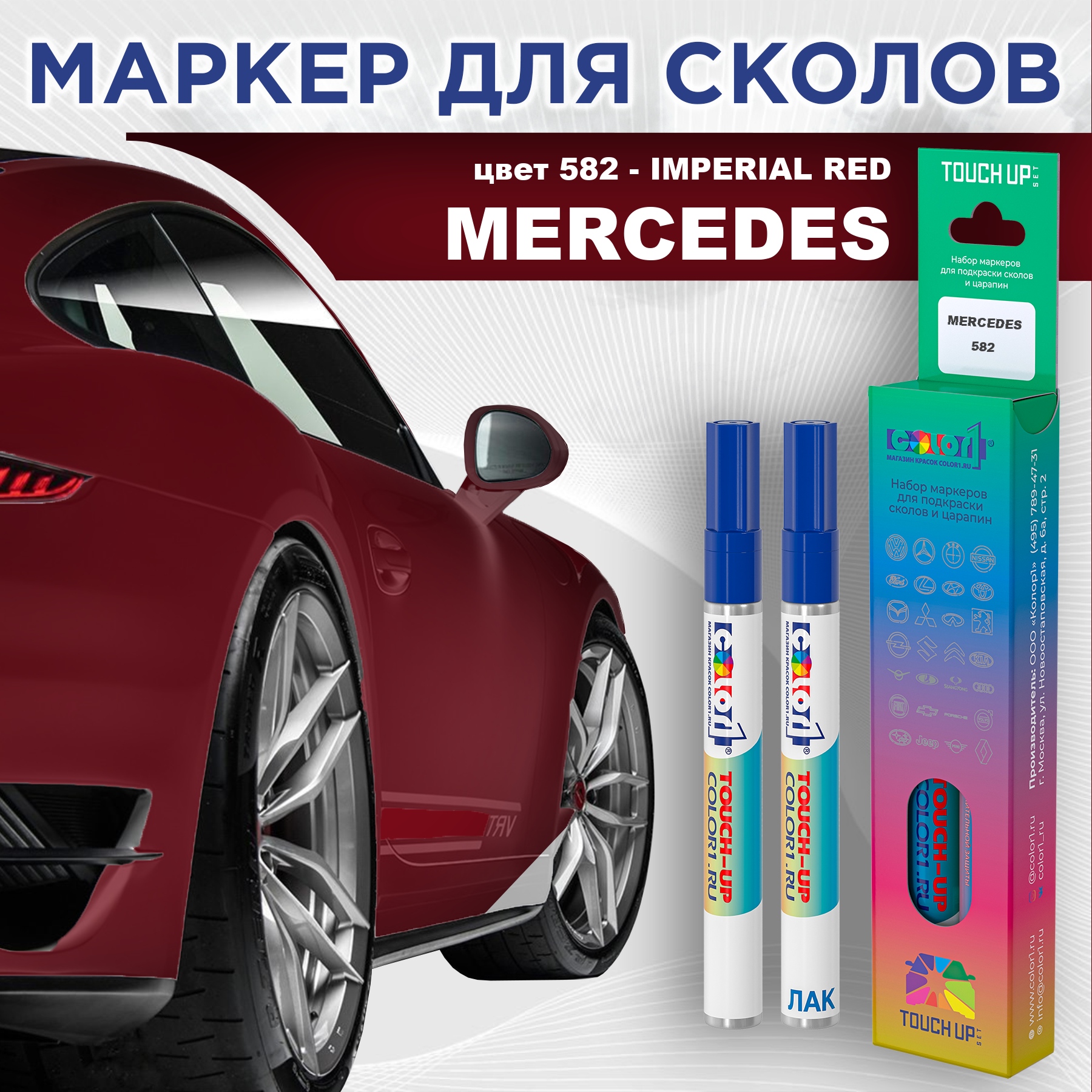 

Маркер с краской COLOR1 для MERCEDES, цвет 582 - IMPERIAL RED, Прозрачный, MERCEDES582IMPERIALMRK-1