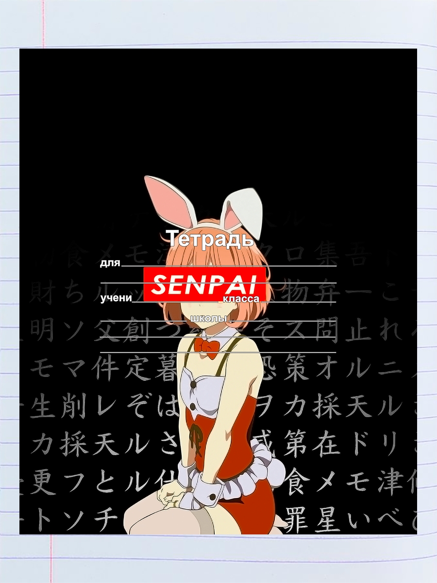 

Тетрадь Anime Senpai, Антме Сенпай девочка с ушками, 94192005