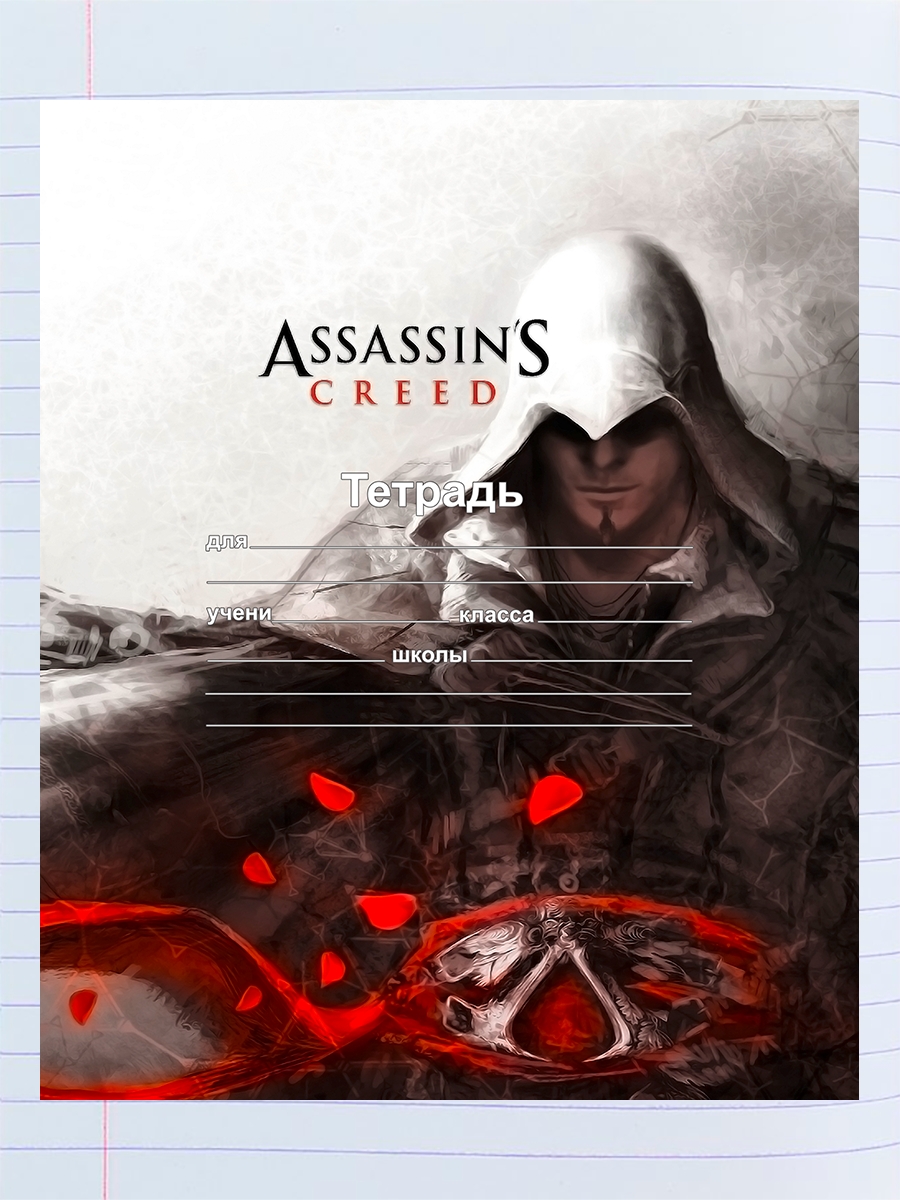 

Тетрадь assassin unity, 94192009
