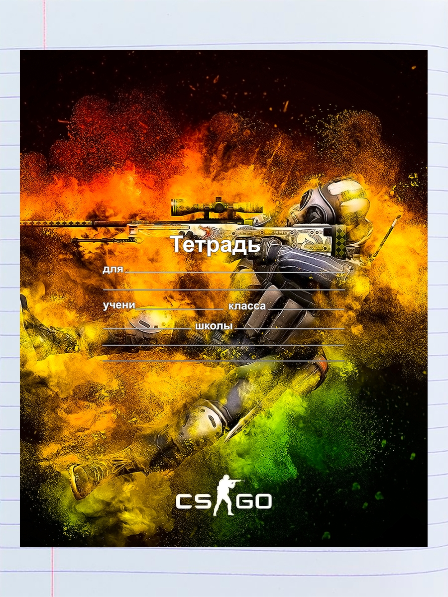 

Тетрадь counter strike, CS GO, парень с винтовкой в клубах дыма, 94192020