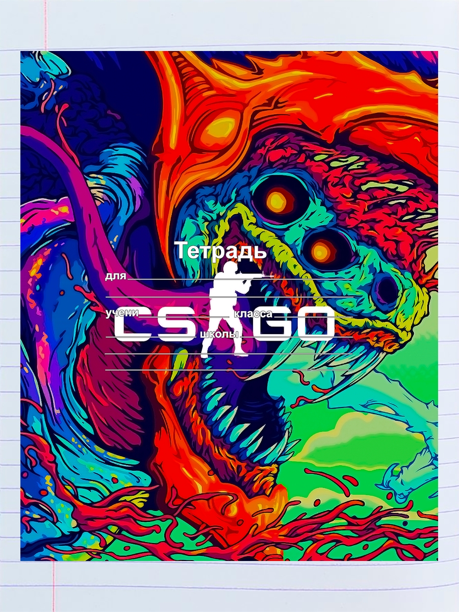 

Тетрадь CS GO, Hyper beast, 94192021