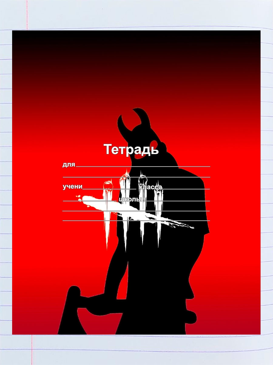 

Тетрадь Dead by Daylight, 94192025