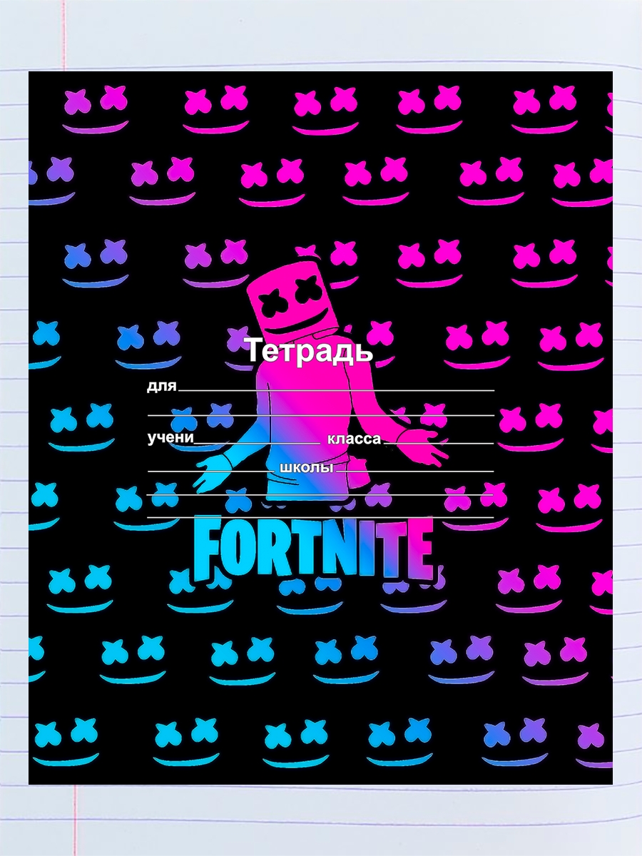 

Тетрадь Fortnite, Фортнайт, 94192026