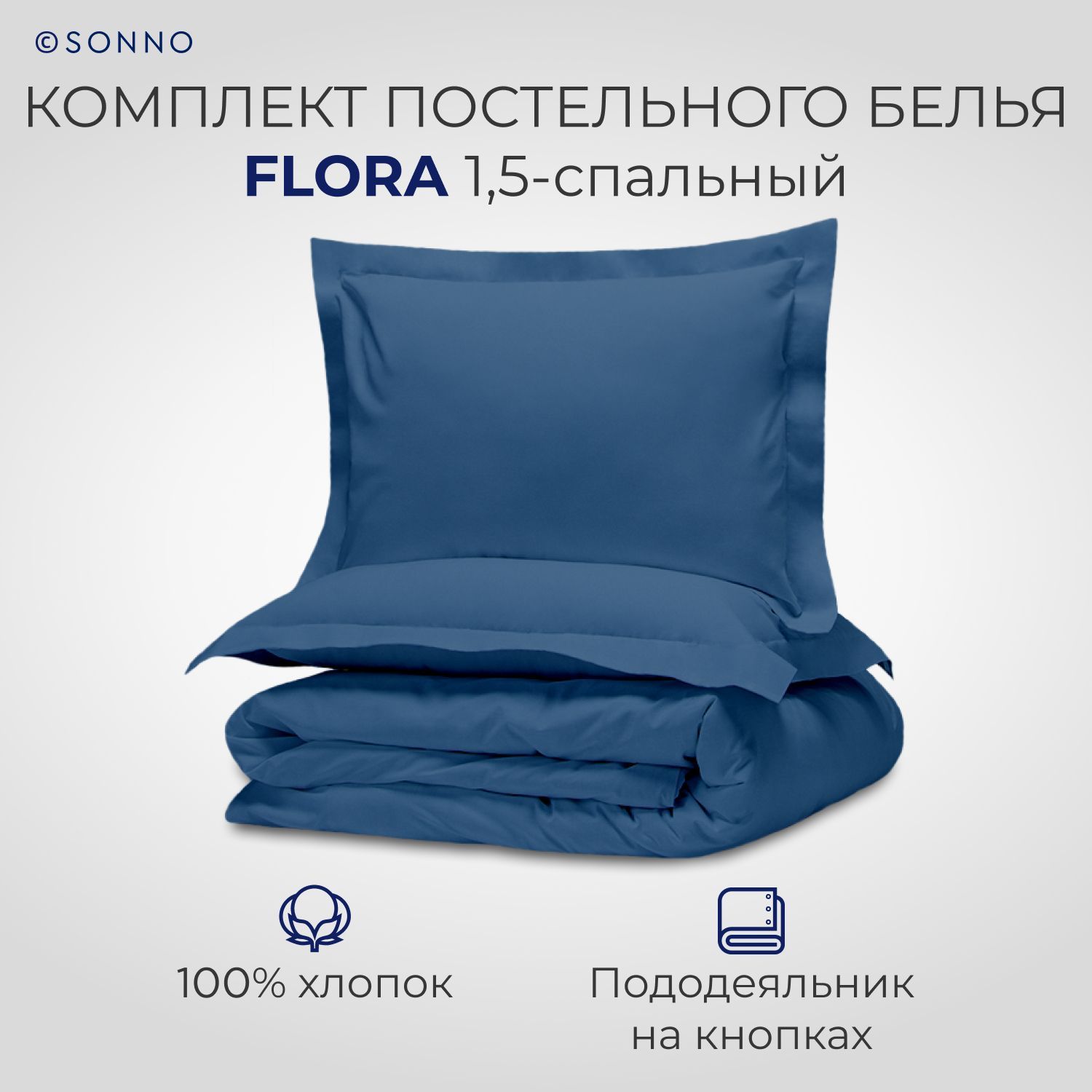 Комплект постельного белья SONNO FLORA 1,5-спальный цвет Глубокий синий
