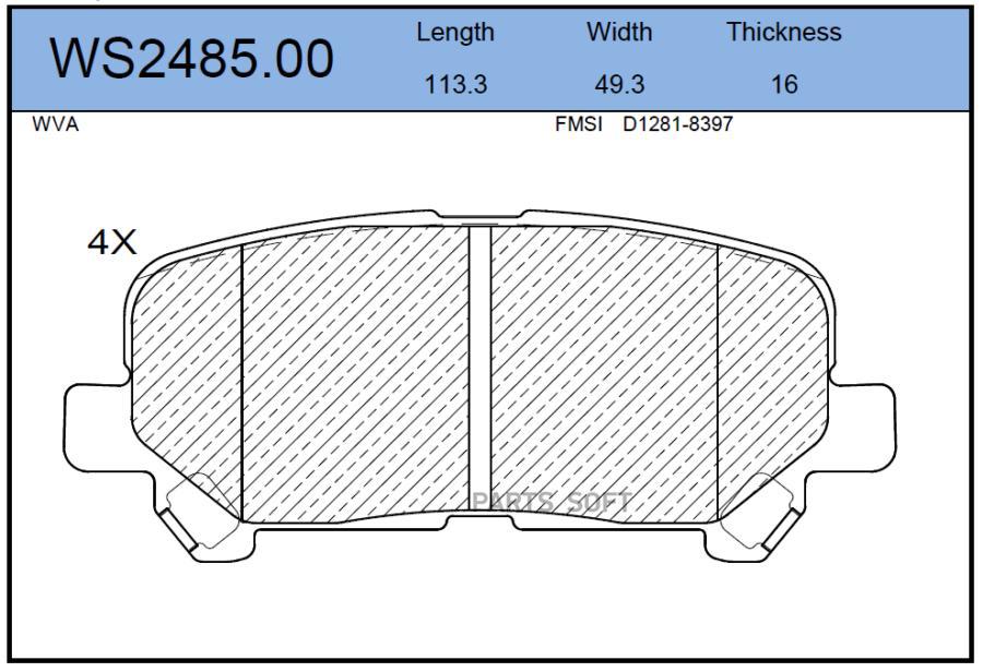 

Тормозные колодки JEENICE задние дисковые WS248500