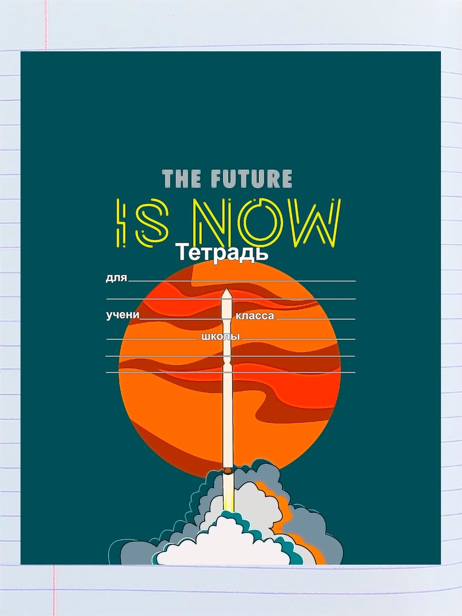 

Тетрадь Mars, колонизация Марса, 94192033