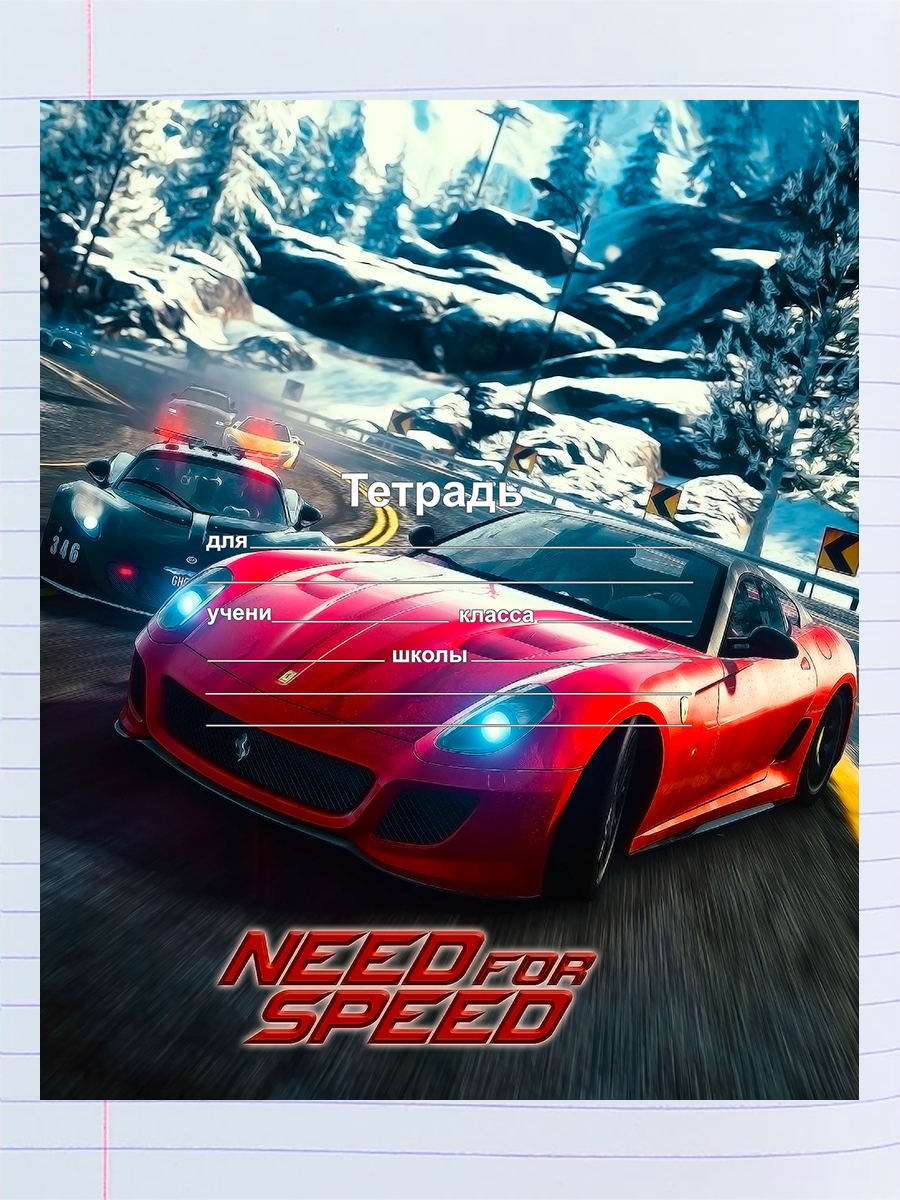 

Тетрадь need for speed красная машина, 94192038