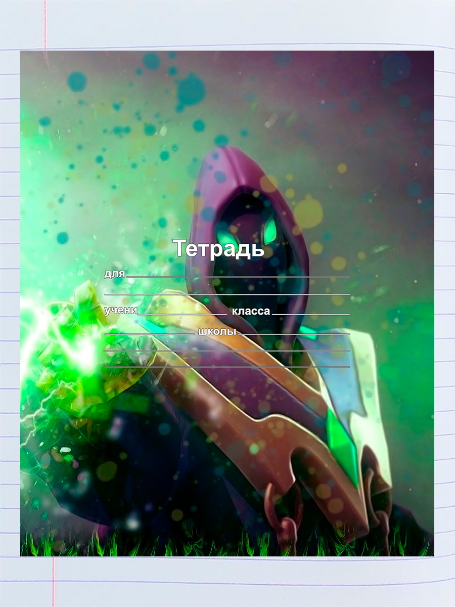 

Тетрадь дота 2, 94192070