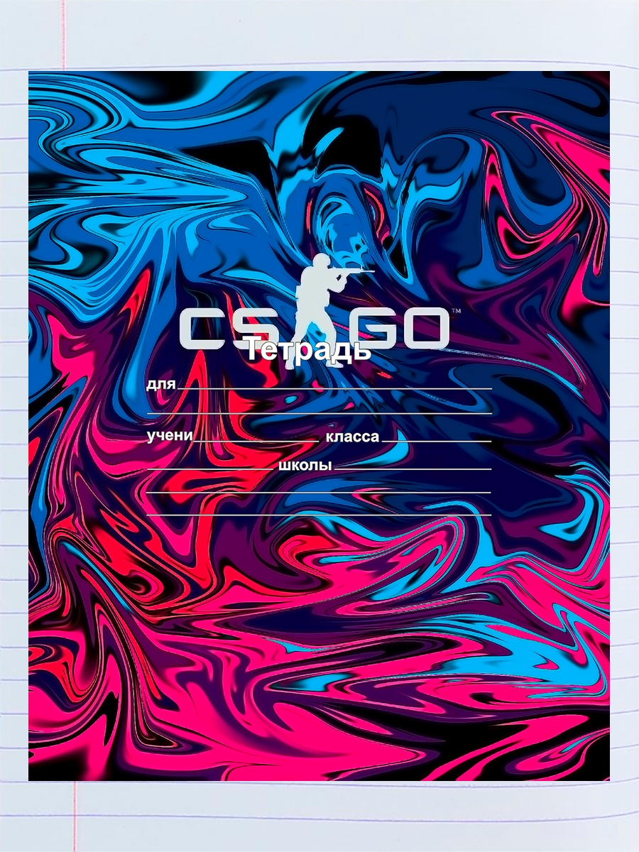 

Тетрадь игра cs go2, 94192077