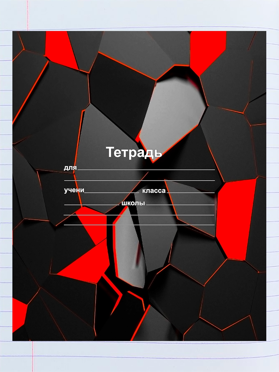 

Тетрадь йода-зад, 94192082