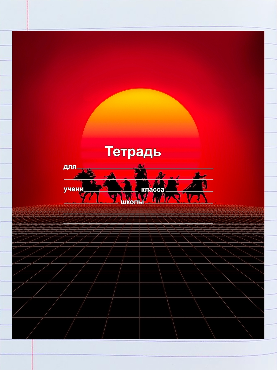 

Тетрадь РДР2, 94192115