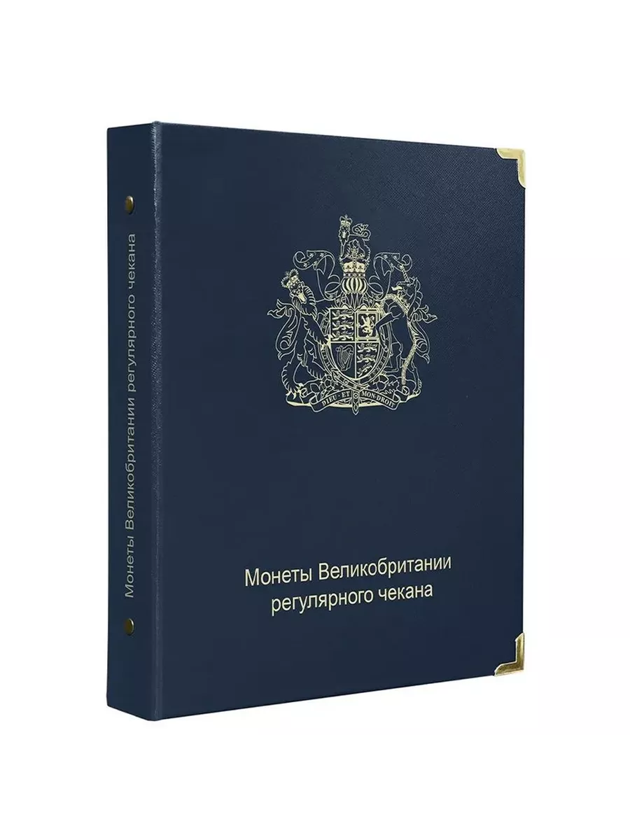 

Альбом на 150 монет Великобритании регулярного чекана с 1902 года. Коллекционеръ, #A057, Темно-синий