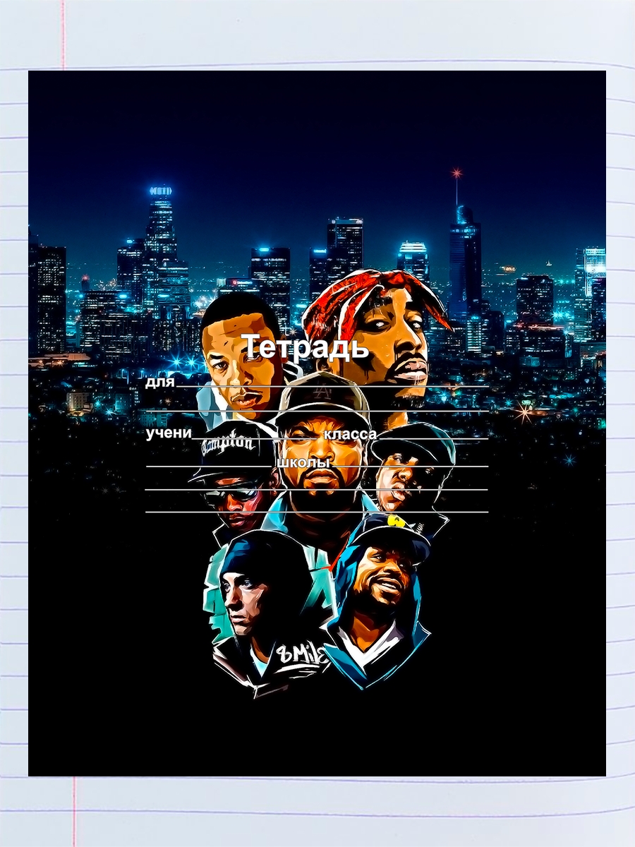 

Тетрадь Рэпер Rap Gods (City), 94192124