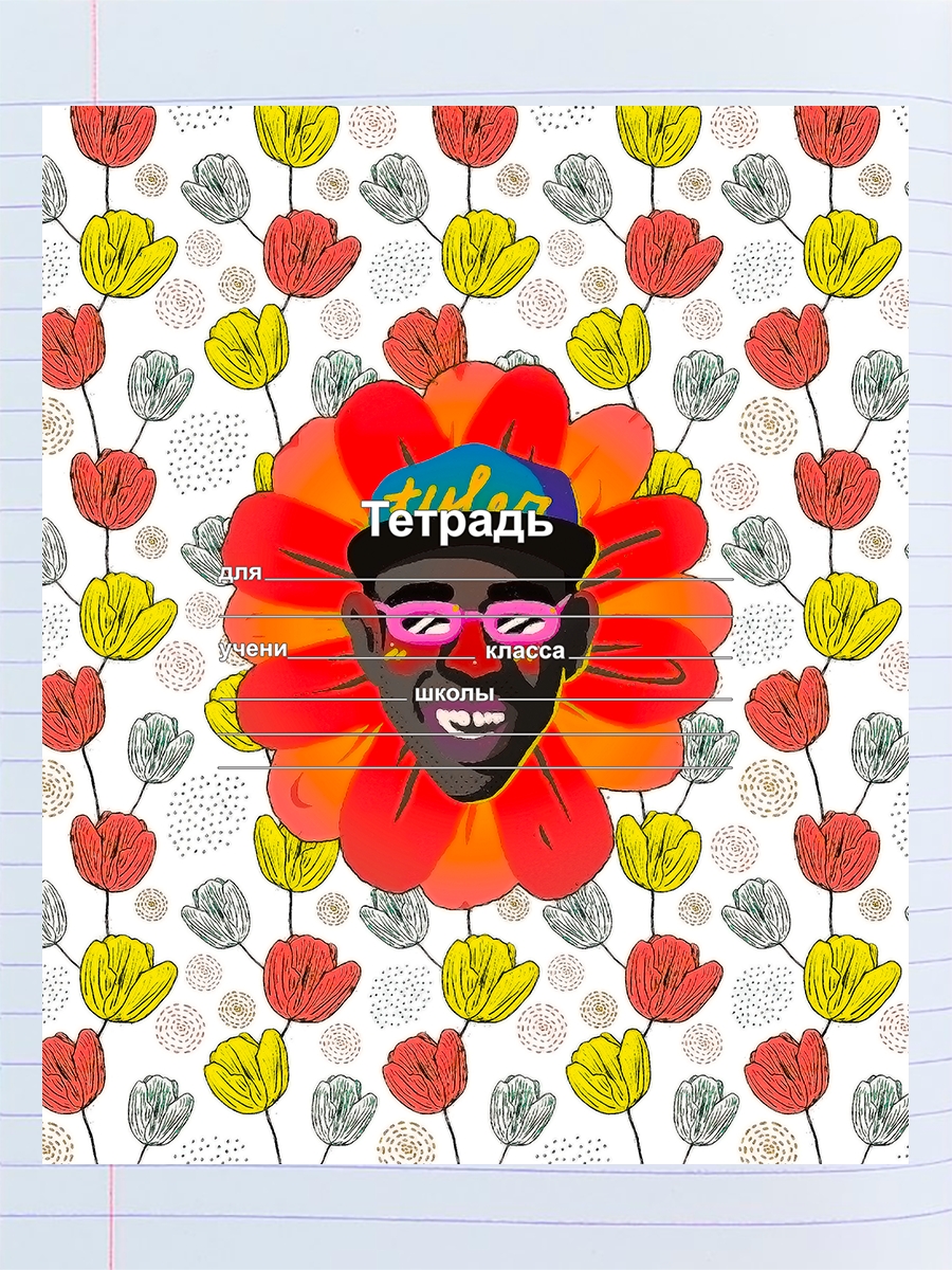 

Тетрадь Рэпер Tyler the creator (Flowers), 94192126