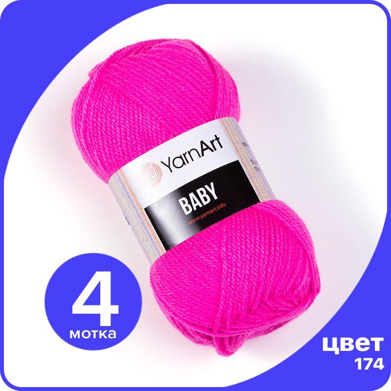 

Пряжа YarnArt Baby 4 шт - 174 (Малиновый) - 50 гр х 150 м / ЯрнАрт Беби, Розовый, YA-baby_klubok.club_4