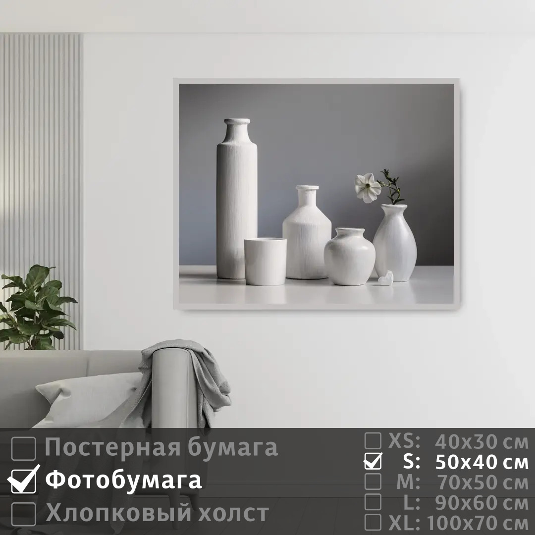 

Постер на фотобумаге ПолиЦентр Монохромный натюрморт 50х40 см, МонохромныйНатюрморт
