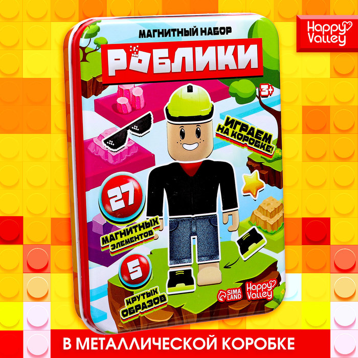 Магнитный набор Happy Valley Роблики 9938094 в жестяной коробке магнитный pelican happy toys конструктор светящийся 165 дет