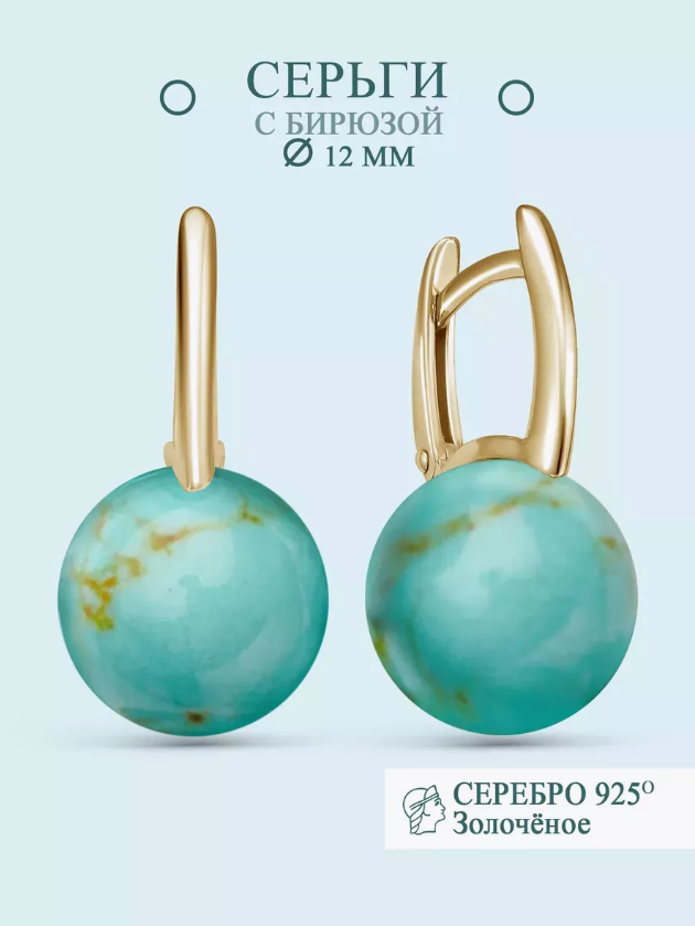 

Серьги из серебра Argentum Z2-11025, бирюза, Z2-11025