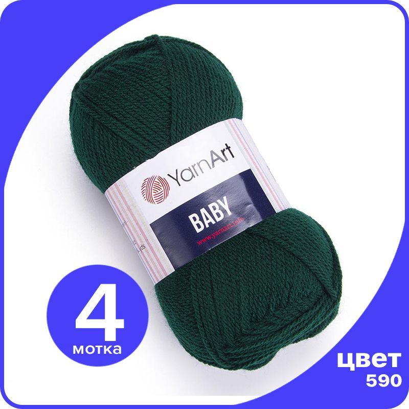 

Пряжа YarnArt Baby 4 шт - 590 (Темно - зеленый) - 50 гр х 150 м / ЯрнАрт Беби, YA-baby_klubok.club_4