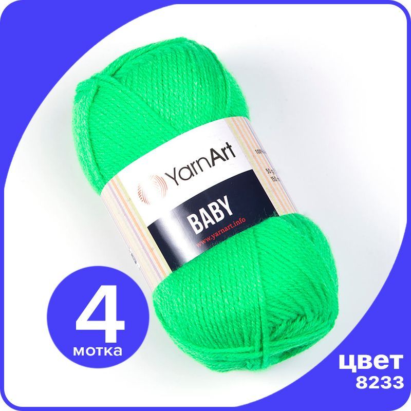 

Пряжа YarnArt Baby 4 шт - 8233 (Неоново - зеленый) - 50 гр х 150 м / ЯрнАрт Беби, YA-baby_klubok.club_4