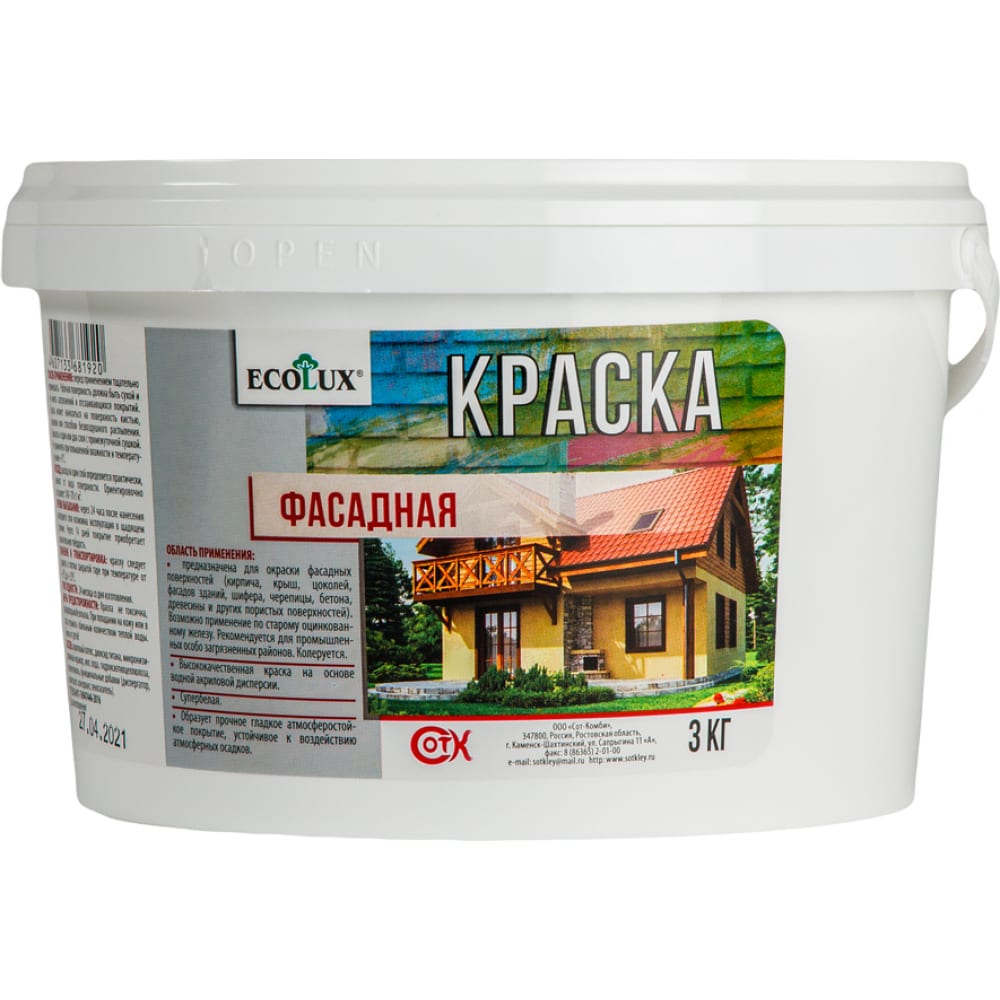 фото Ecolux краска фасадная 3,0 кг 4607133681920 nobrand