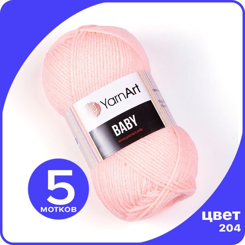 

Пряжа YarnArt Baby 5 шт - 204 (Персик) - 50 гр х 150 м / ЯрнАрт Беби, Бежевый, YA-baby_klubok.club_5