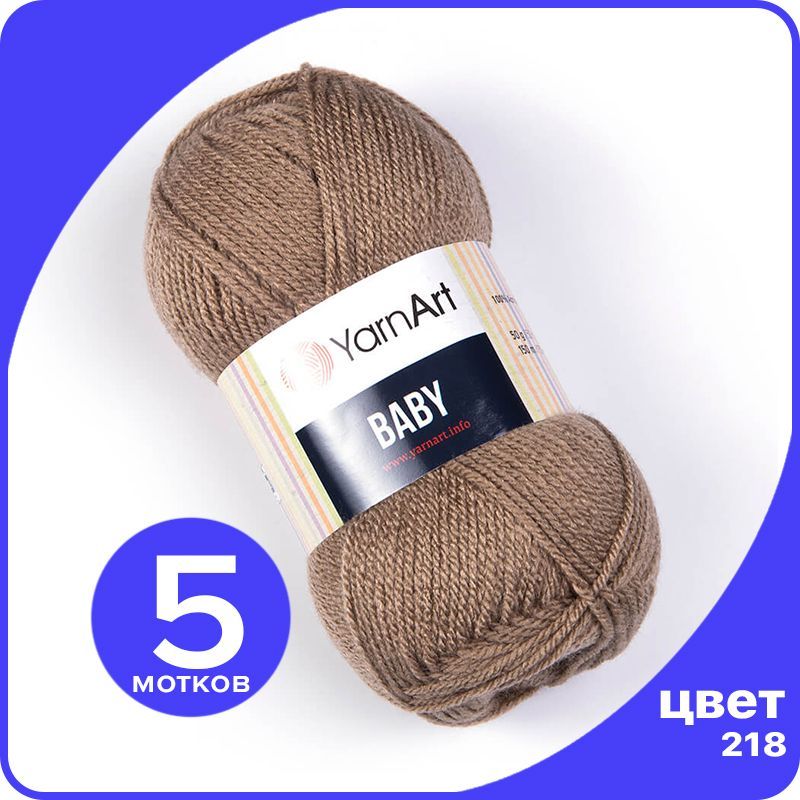 

Пряжа YarnArt Baby 5 шт - 218 (Бежевый) - 50 гр х 150 м / ЯрнАрт Беби, YA-baby_klubok.club_5