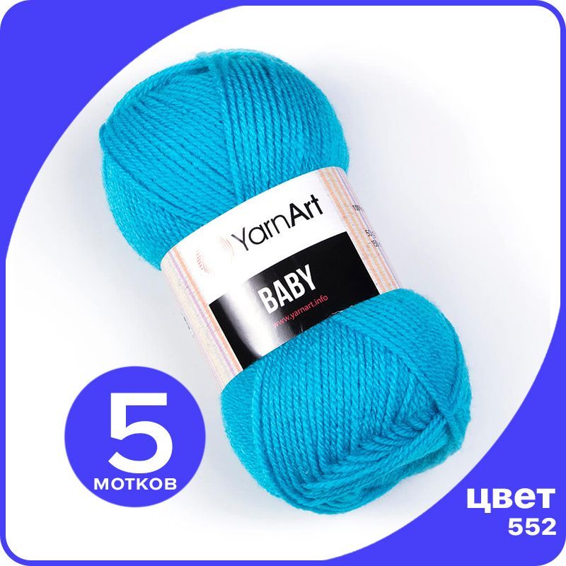 

Пряжа YarnArt Baby 5 шт - 552 (Голубая бирюза) - 50 гр х 150 м / ЯрнАрт Беби, Бирюзовый, YA-baby_klubok.club_5