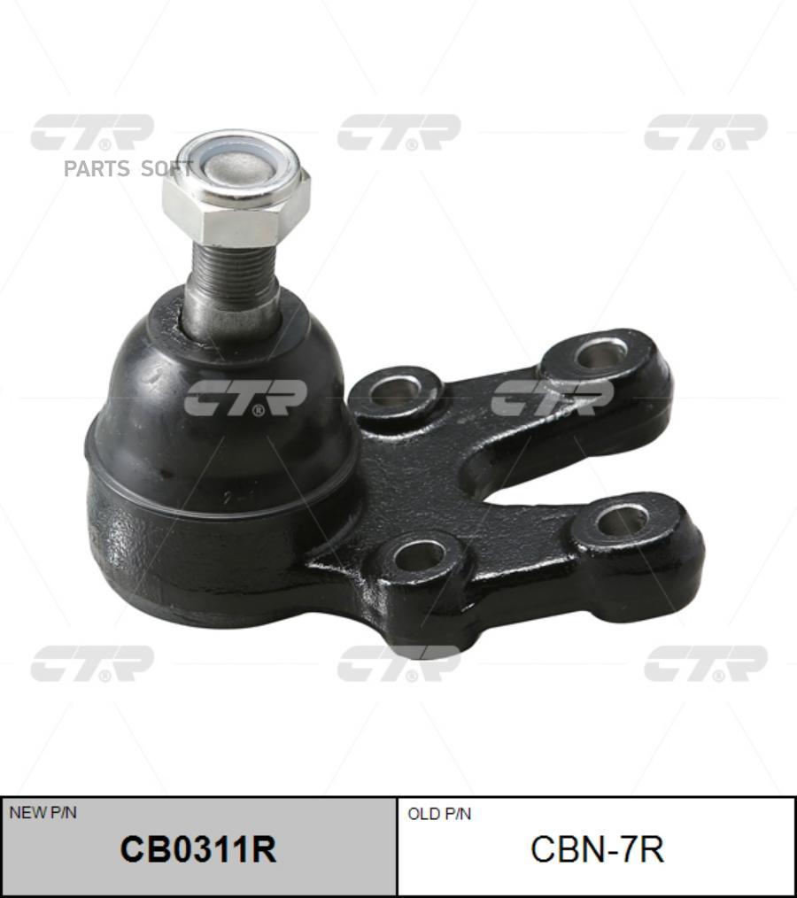 

CTR Опора шаровая CTR CBN7R
