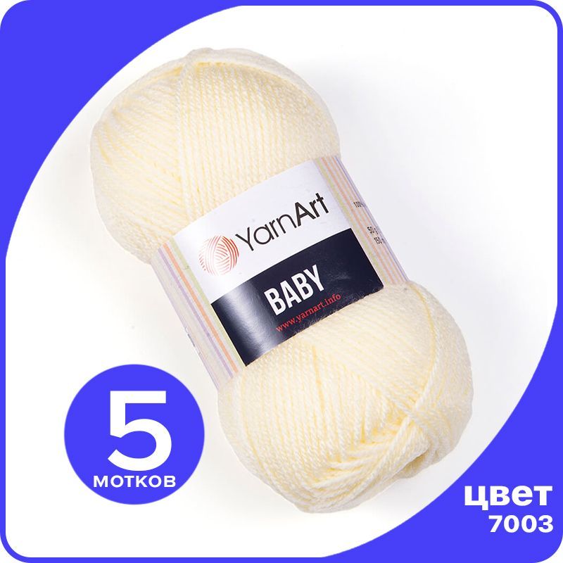 

Пряжа YarnArt Baby 5 шт - 7003 (Молочный) - 50 гр х 150 м / ЯрнАрт Беби, Бежевый, YA-baby_klubok.club_5