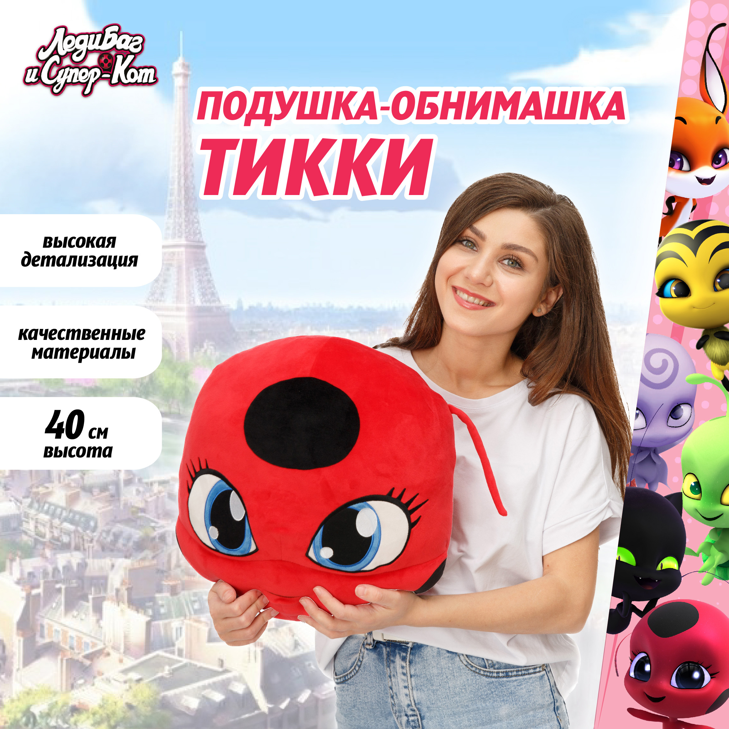 Мягкая игрушка-тайник Miraculous Леди Баг и Супер-кот Тикки 35 см M13029