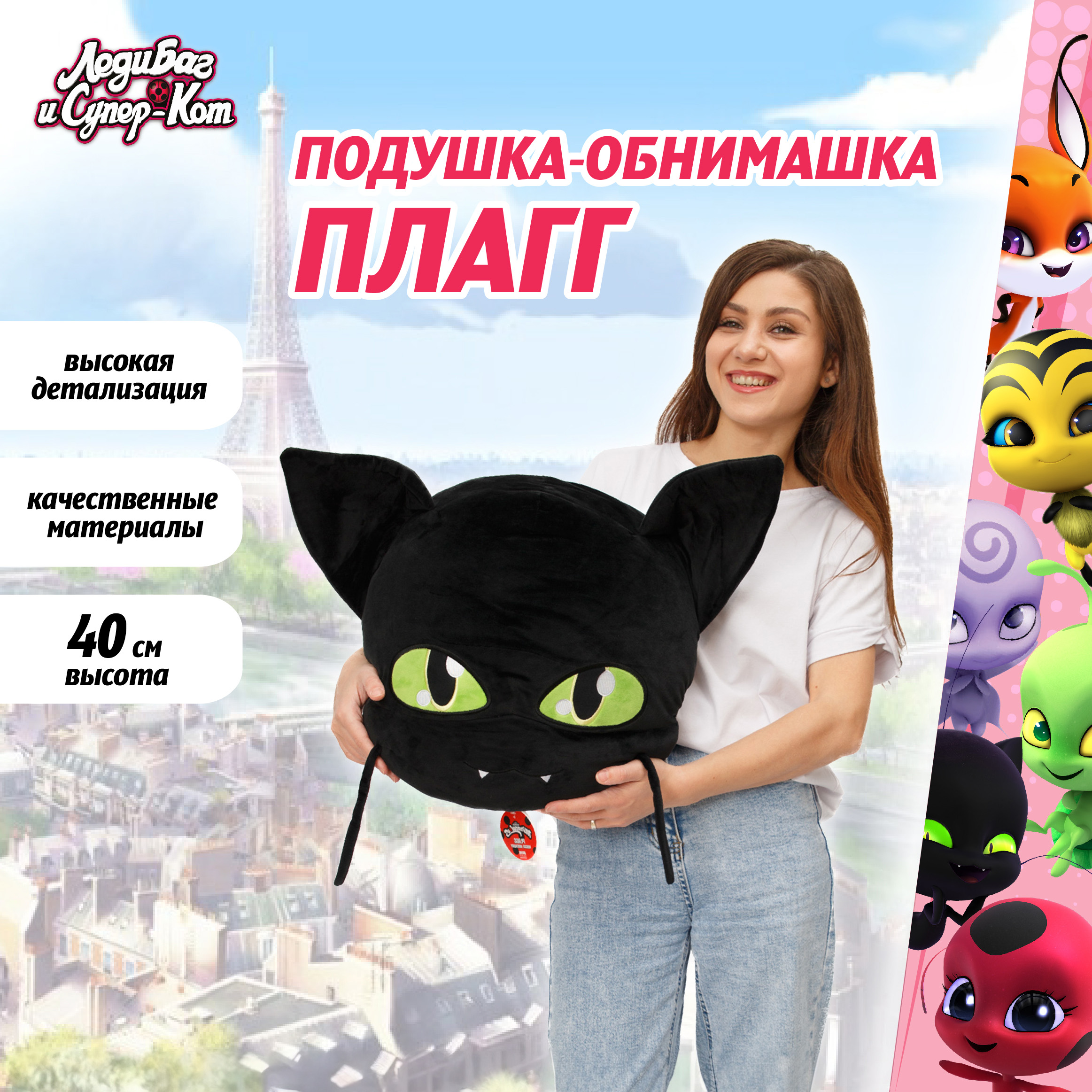 

Мягкая игрушка-тайник Miraculous Леди Баг и Супер-кот Плагг 35 см M13030, Черный, M13029