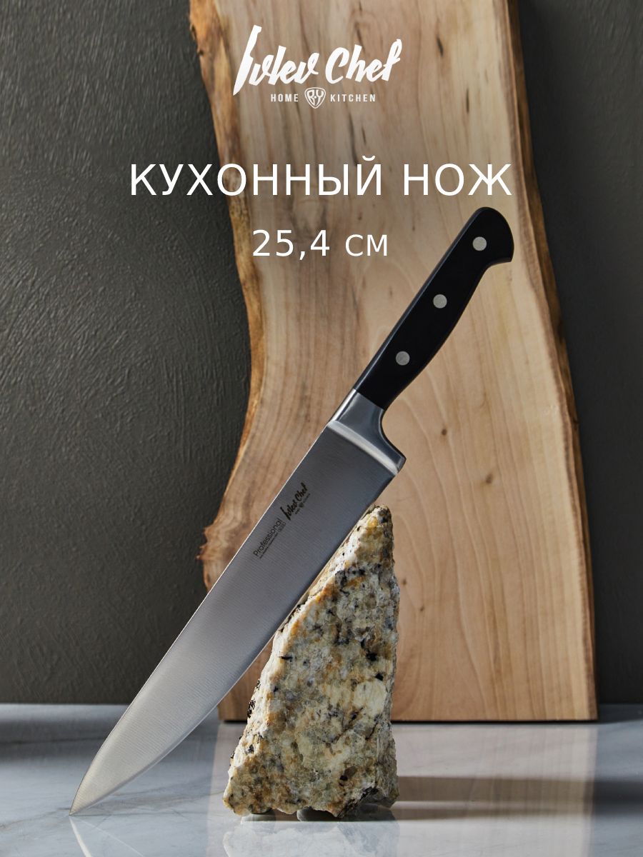 Ivlev Chef Profi Нож кухонный шеф 254см кованый нержсталь 5Cr15 924₽