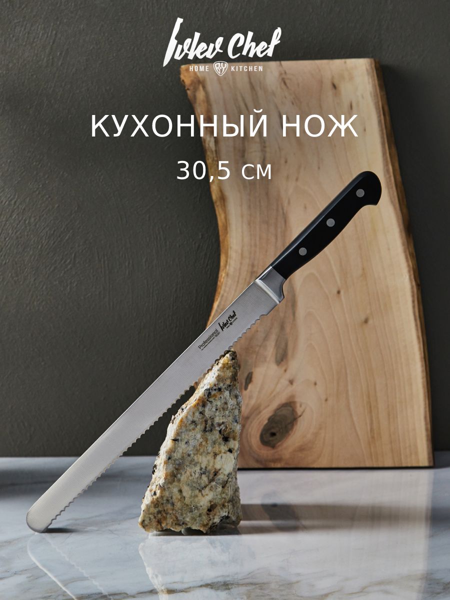 

Ivlev Chef Profi Нож кухонный для выпечки 30,5см, кованый, нерж.сталь 5Cr15