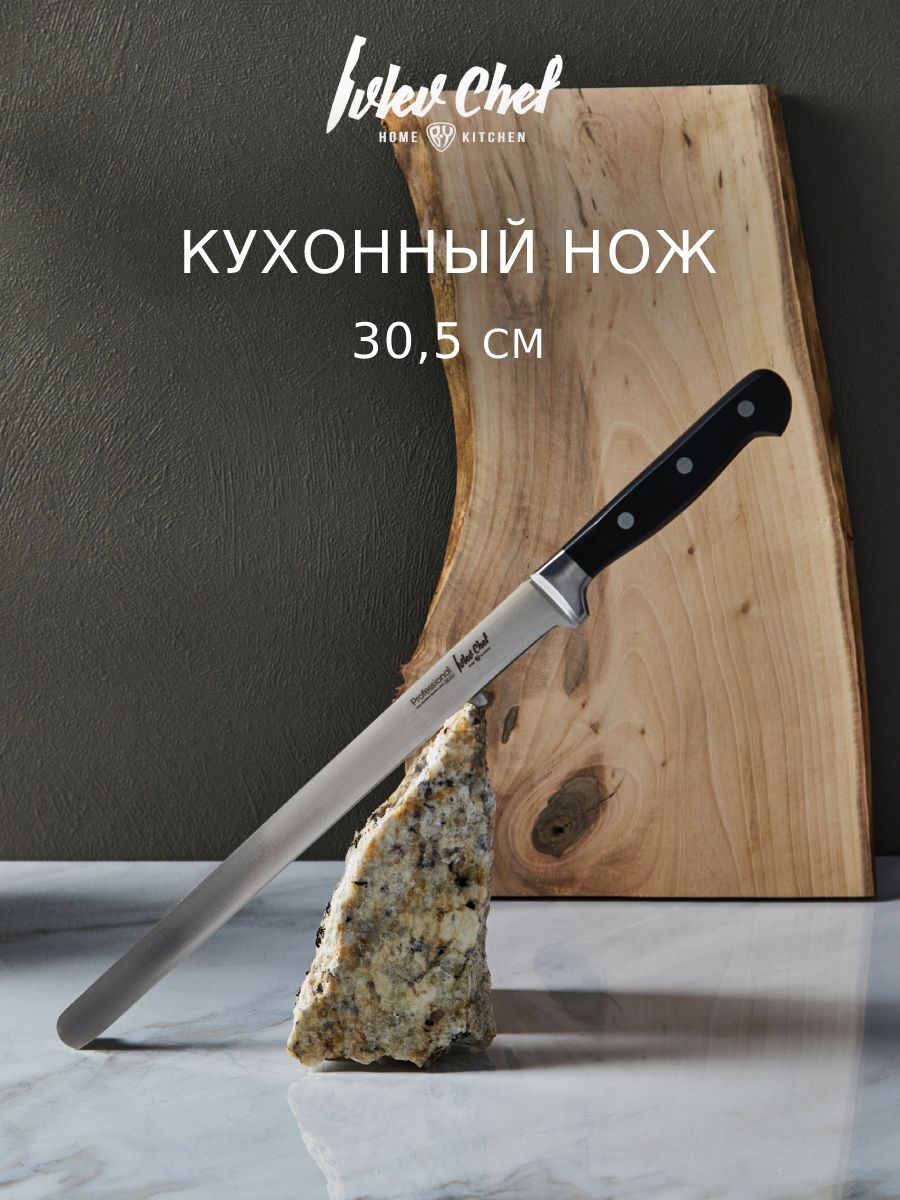 Ivlev Chef Profi Нож кухонный для ветчины 30,5см, кованый, нерж.сталь 5Cr15