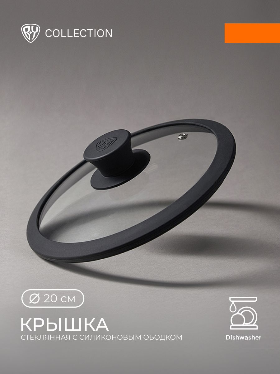 

BY COLLECTION Крышка стекло/силикон с ручкой, 20см, Прозрачный