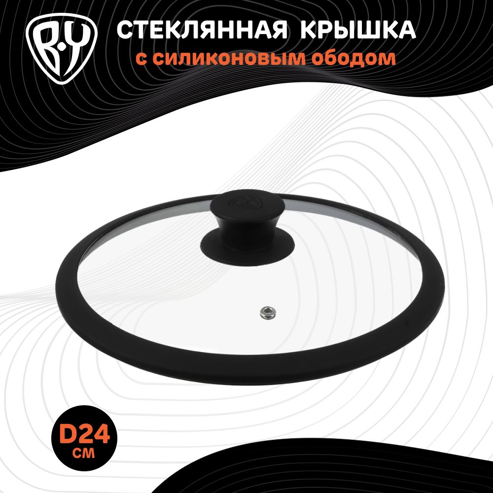 

BY COLLECTION Крышка стекло/силикон с ручкой, 24см, Прозрачный;черный