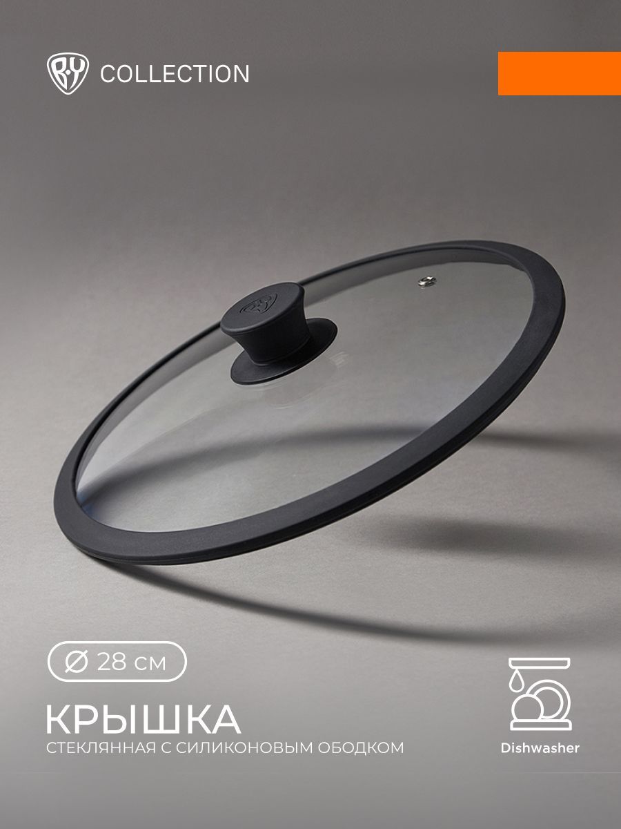 

BY COLLECTION Крышка стекло/силикон с ручкой, 28см, Прозрачный;черный