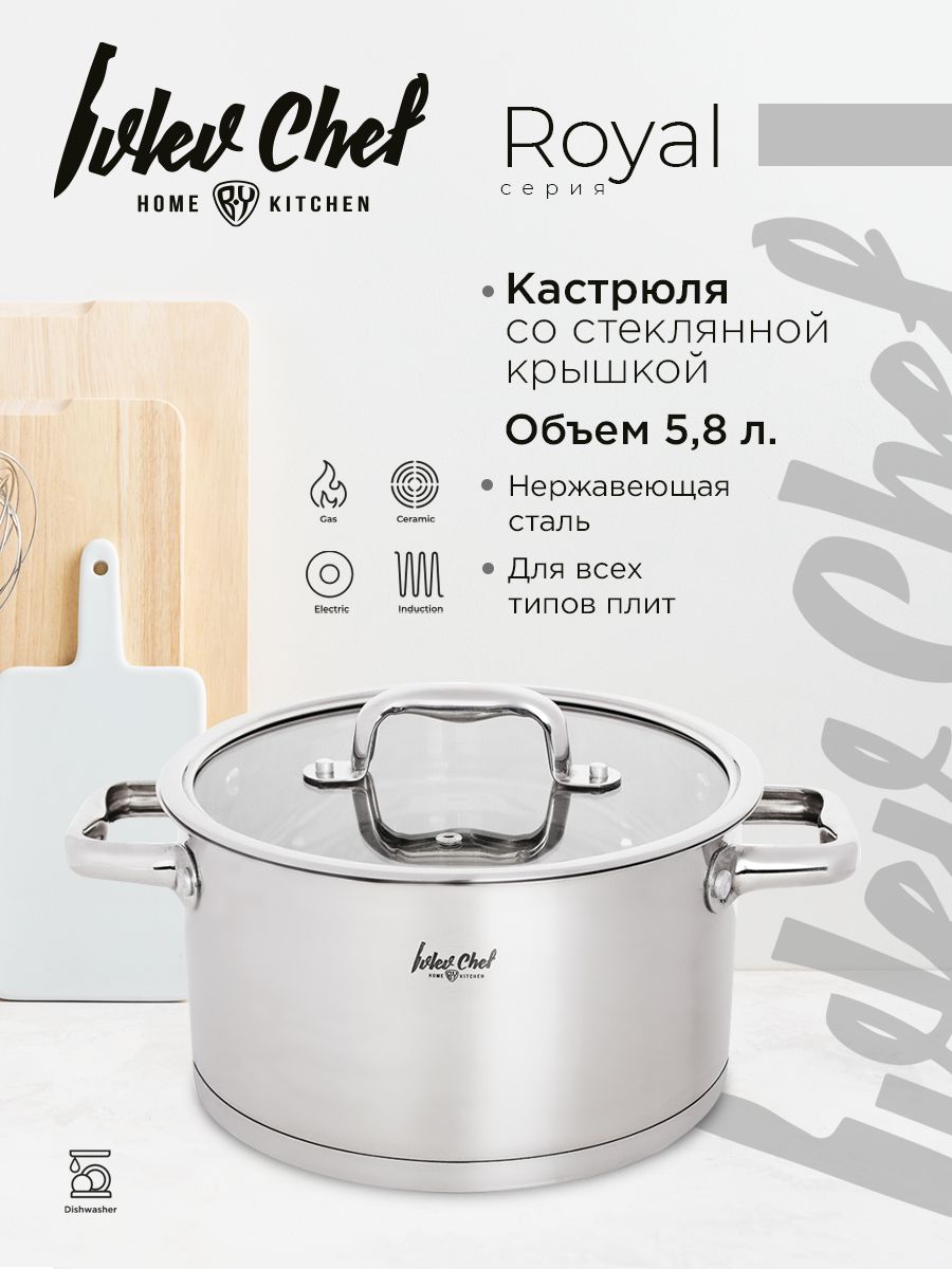 Ivlev Chef Royal Кастрюля 24х13см 5,8л, со стекл. крышкой, индукция, нерж.сталь 18/1