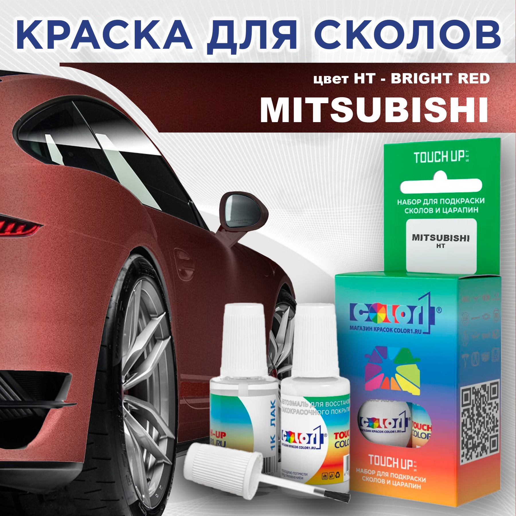 

Краска для сколов во флаконе с кисточкой COLOR1 для MITSUBISHI, цвет HT - BRIGHT RED, Прозрачный