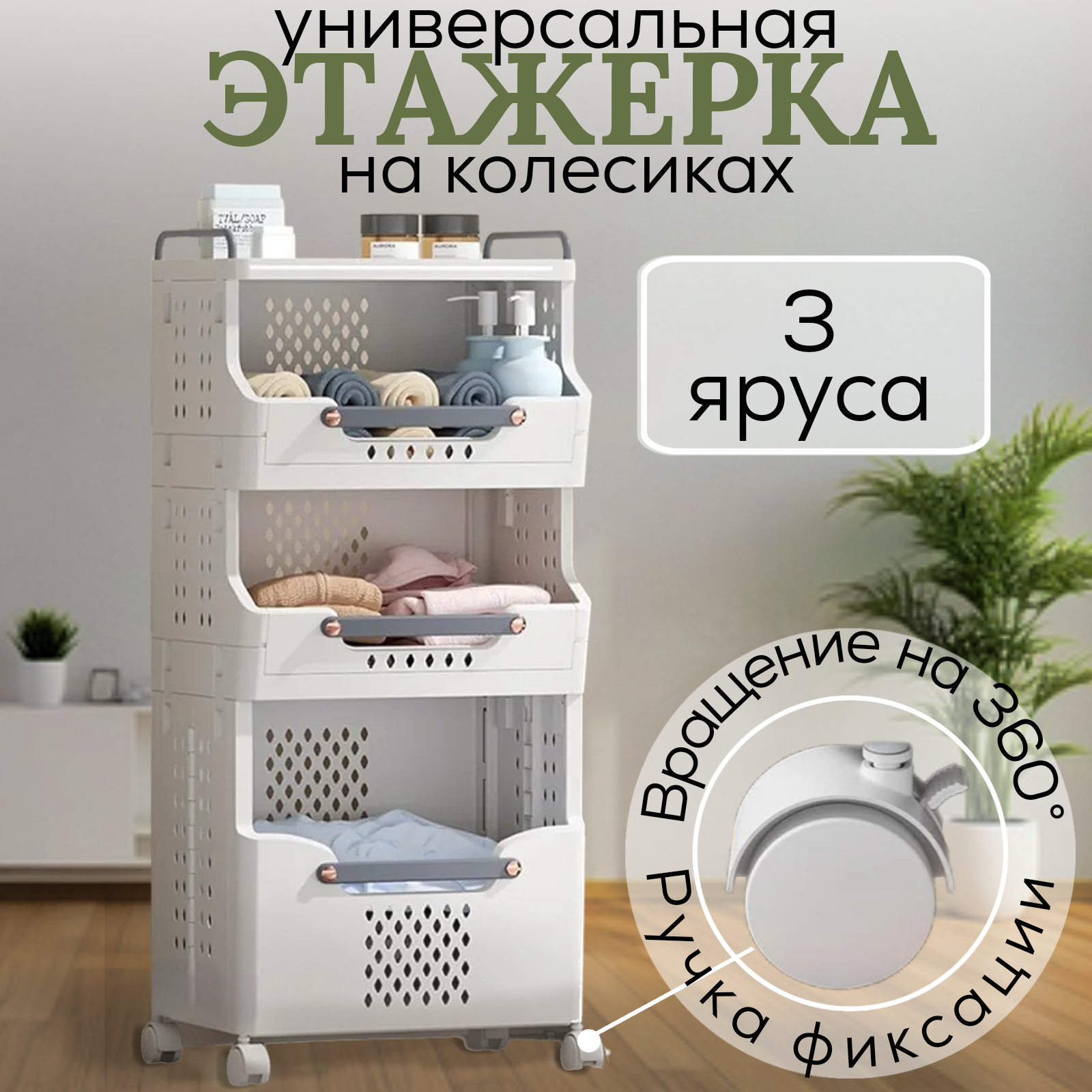 

Этажерка напольная пластиковая на колесах белая 41.6x29.7x88.8 см VL063, 064/063