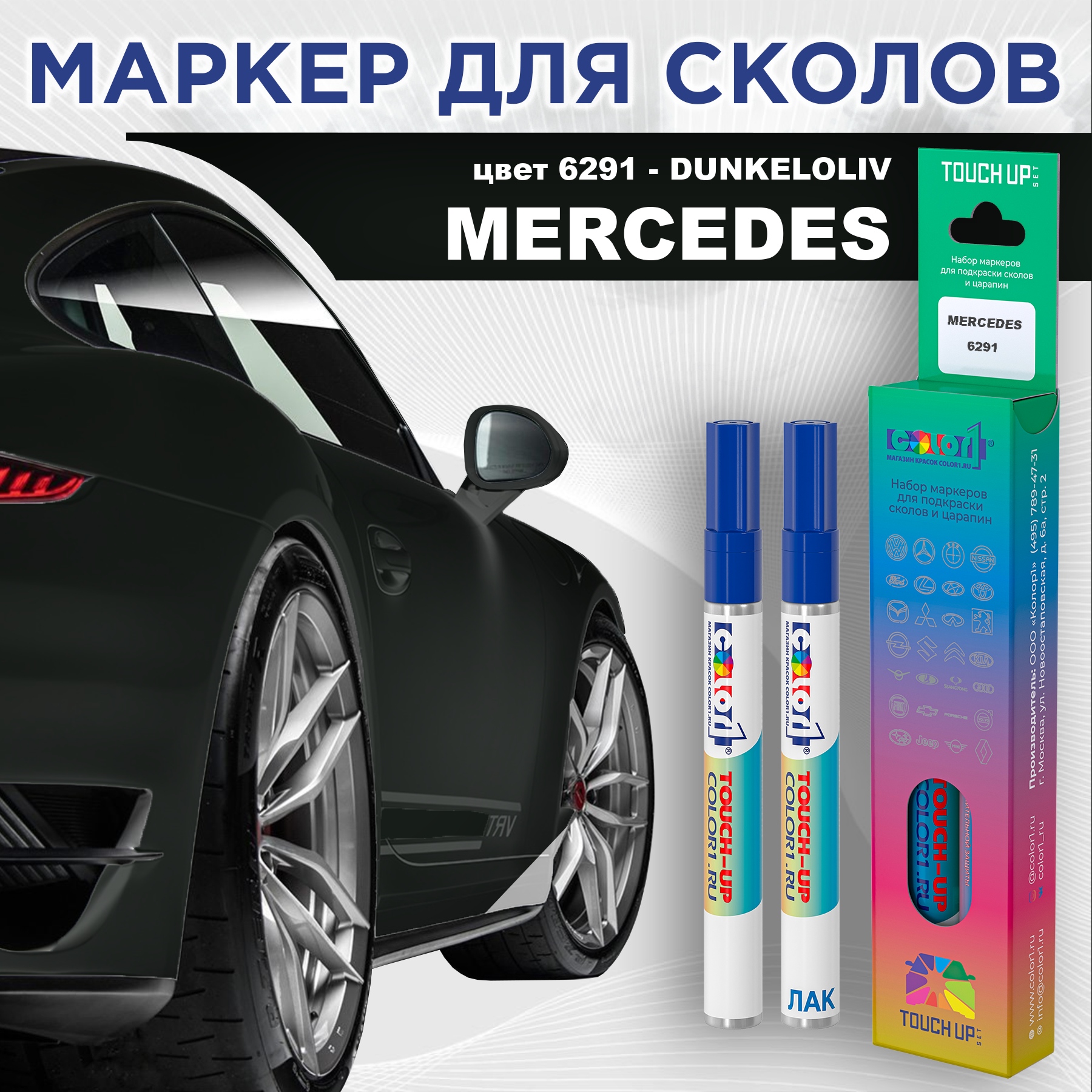 

Маркер с краской COLOR1 для MERCEDES, цвет 6291 - DUNKELOLIV, Прозрачный, MERCEDES6291DUNKELOLIVMRK-1