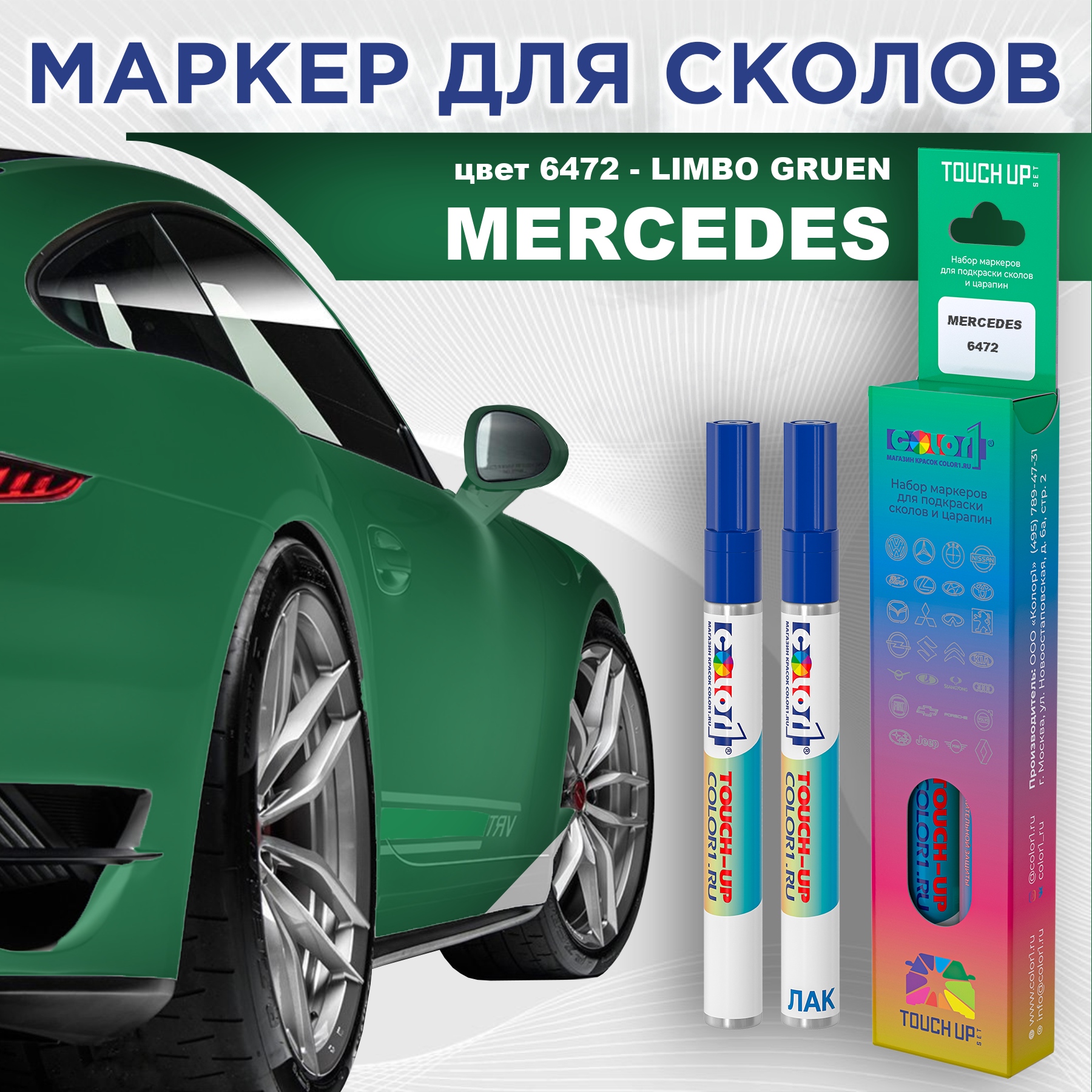 

Маркер с краской COLOR1 для MERCEDES, цвет 6472 - LIMBO GRUEN, Прозрачный, MERCEDES6472LIMBOMRK-1