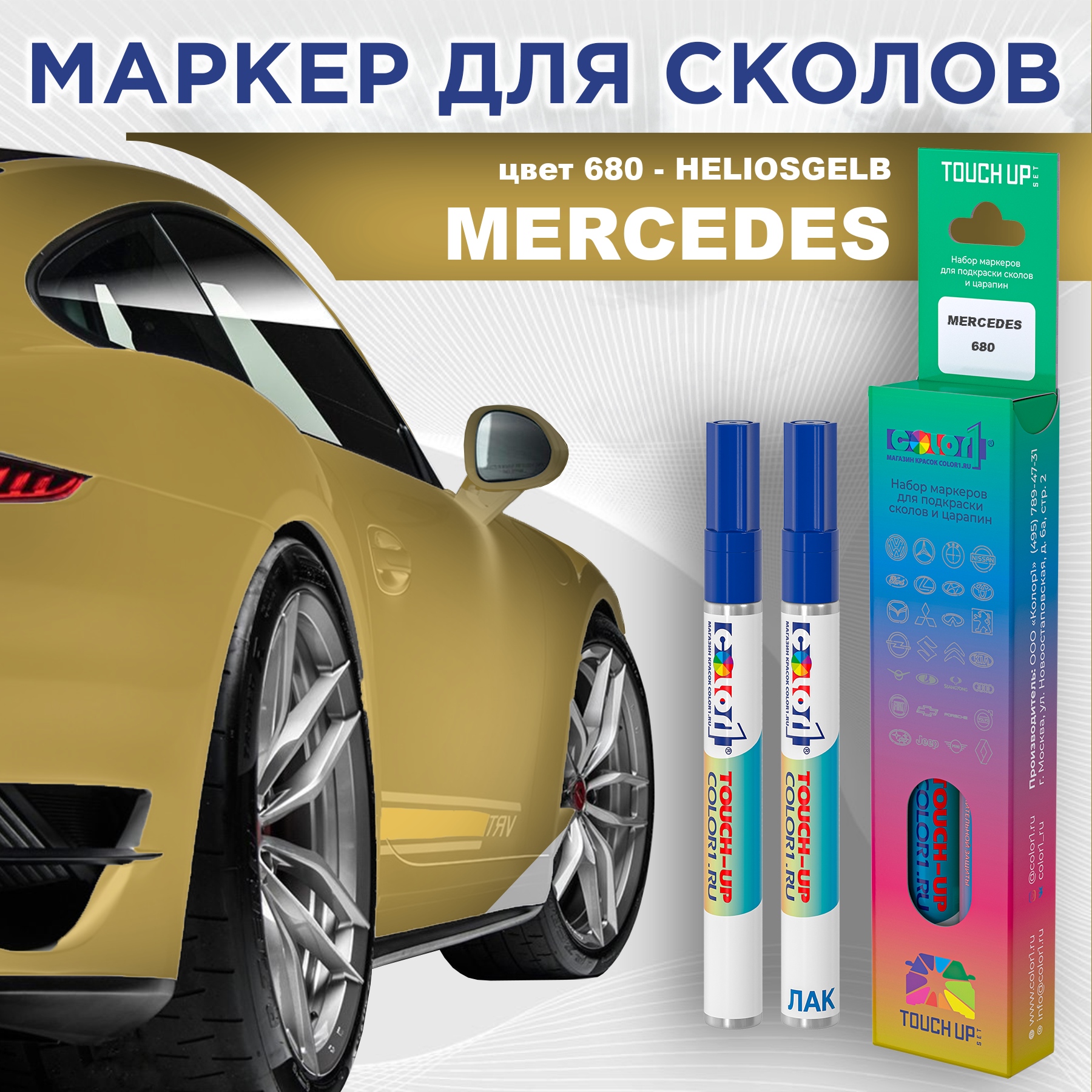 

Маркер с краской COLOR1 для MERCEDES, цвет 680 - HELIOSGELB, Прозрачный, MERCEDES680HELIOSGELBMRK-1