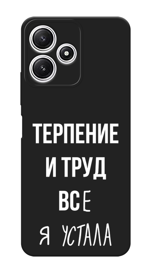 

Чехол Awog на Xiaomi Redmi 12R "Все я устала", Белый;серый;прозрачный, 319652-1