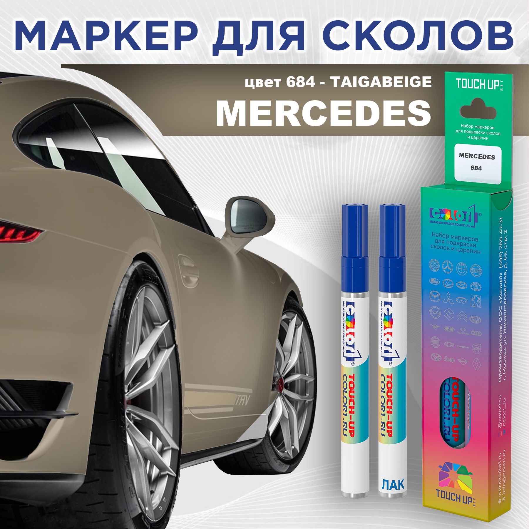 

Маркер с краской COLOR1 для MERCEDES, цвет 684 - TAIGABEIGE, Прозрачный, MERCEDES684TAIGABEIGEMRK-1