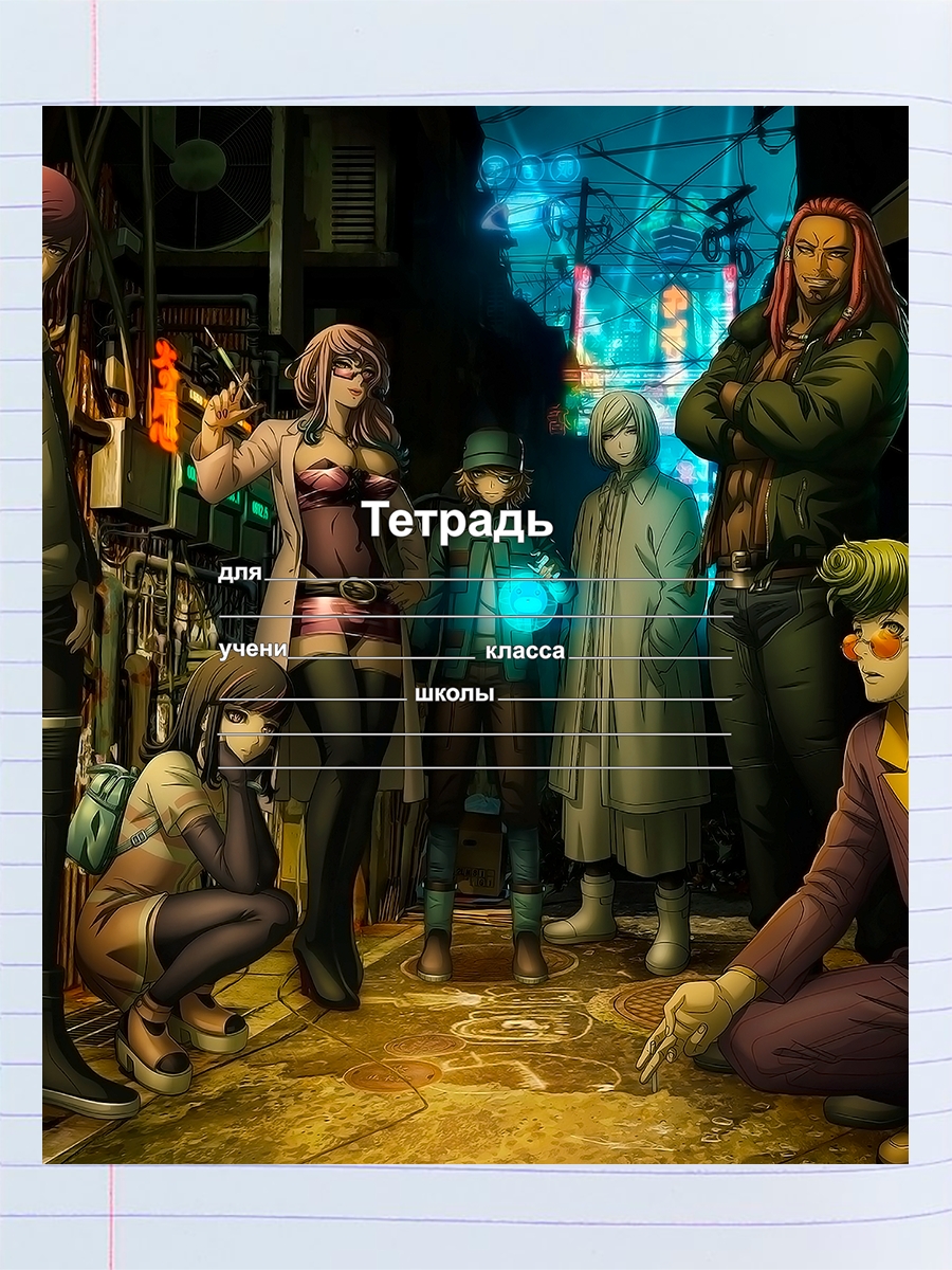 

Тетрадь Akudama Drive 2020, 94958009