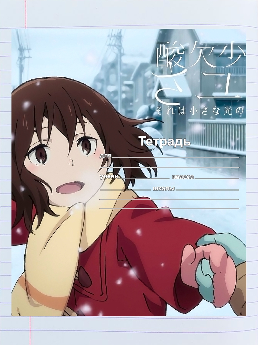 

Тетрадь Boku dake ga Inai machi аниме 1, 94958021