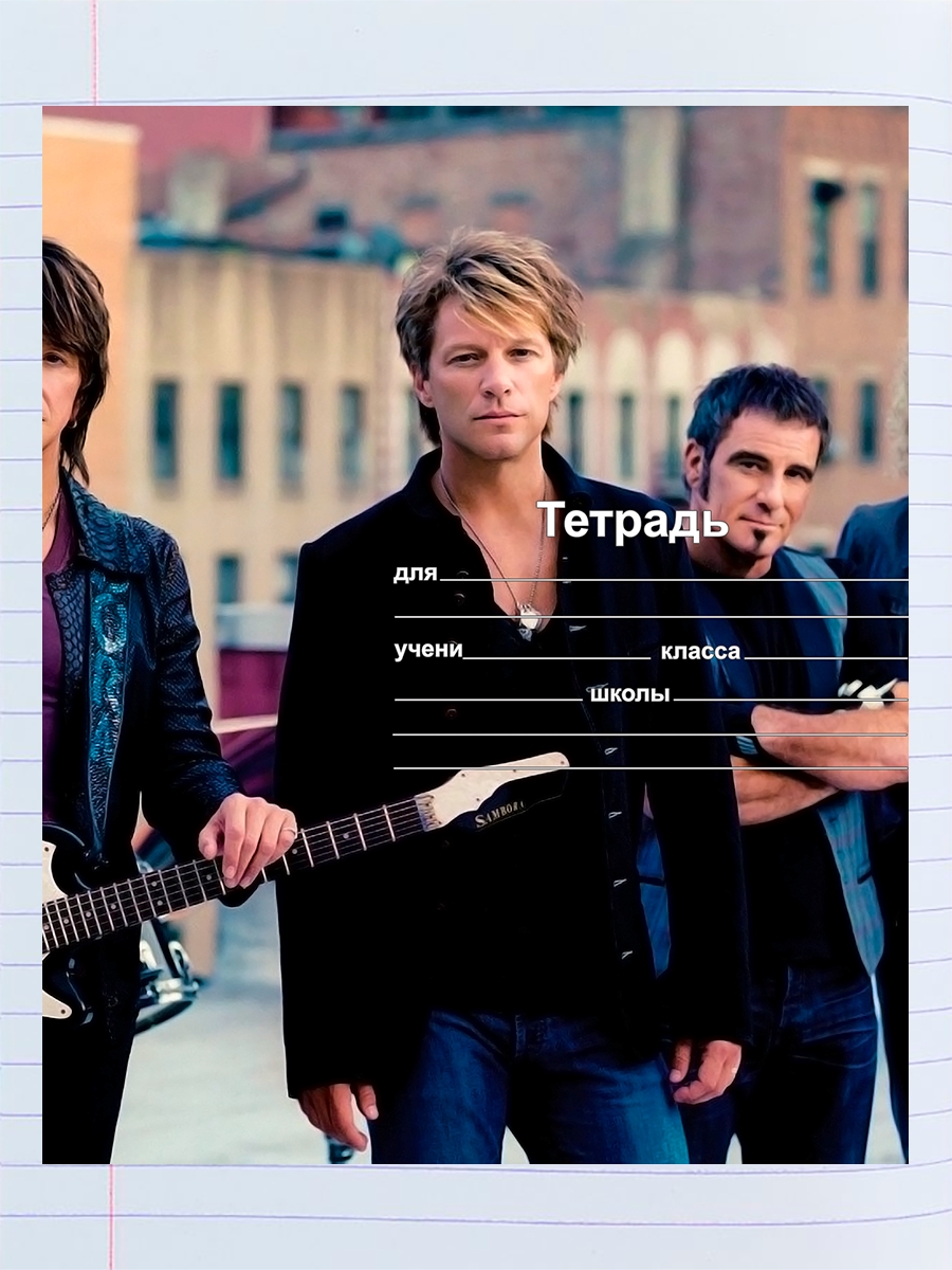 

Тетрадь Bon Jovi 2, 94958024